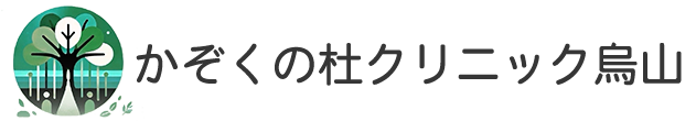 かぞくの杜クリニック烏山 世田谷区南烏山 児童思春期精神科