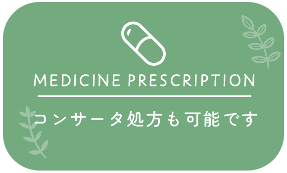 精神科専門医が診察します コンサータ処方も可能です