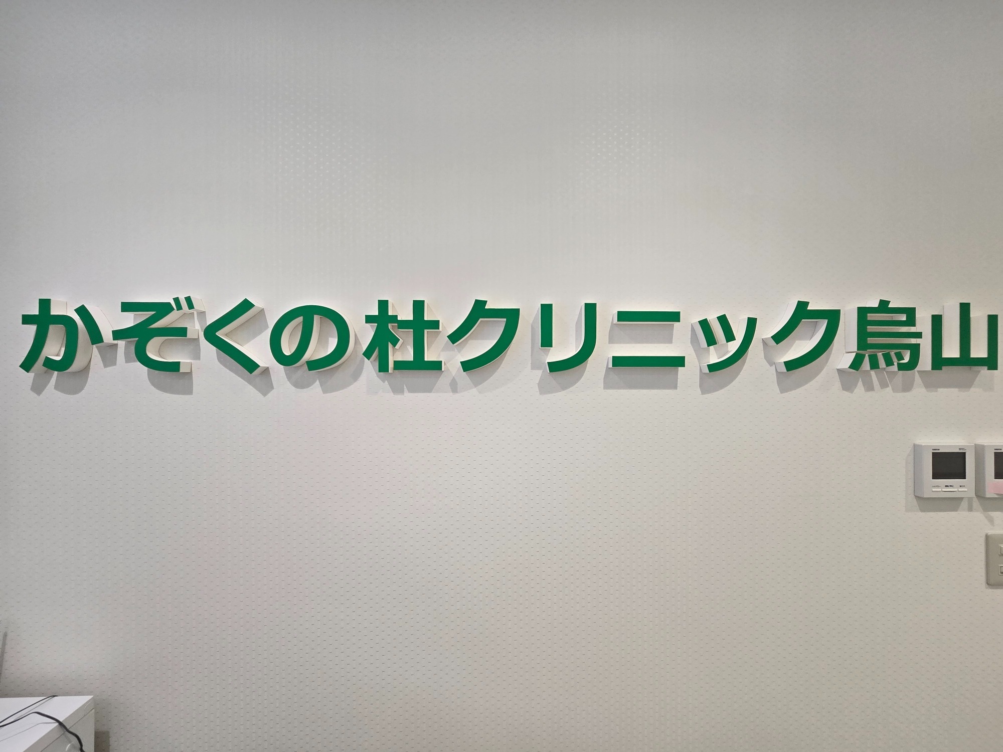準備中